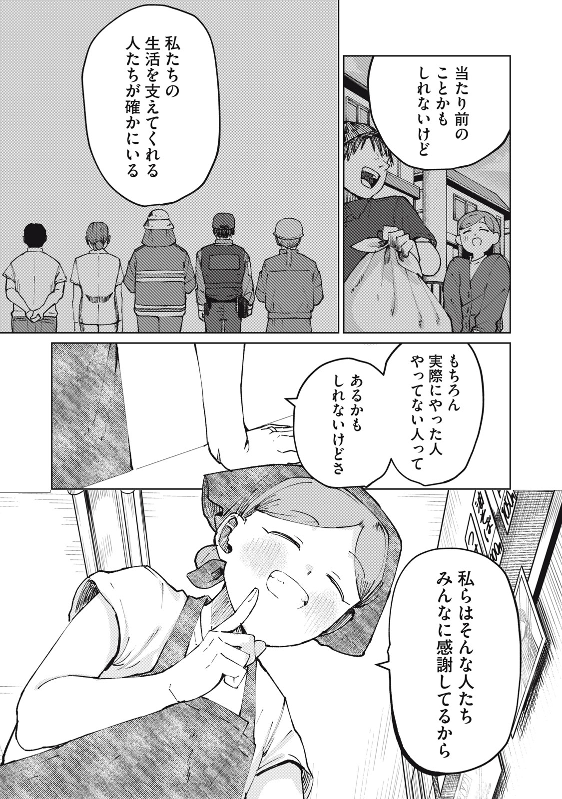 Read KOUHAI CHAN WA YARISUGIRU Chapter 4 [High Quality / Full] - Page 19 - nicomanga.net
