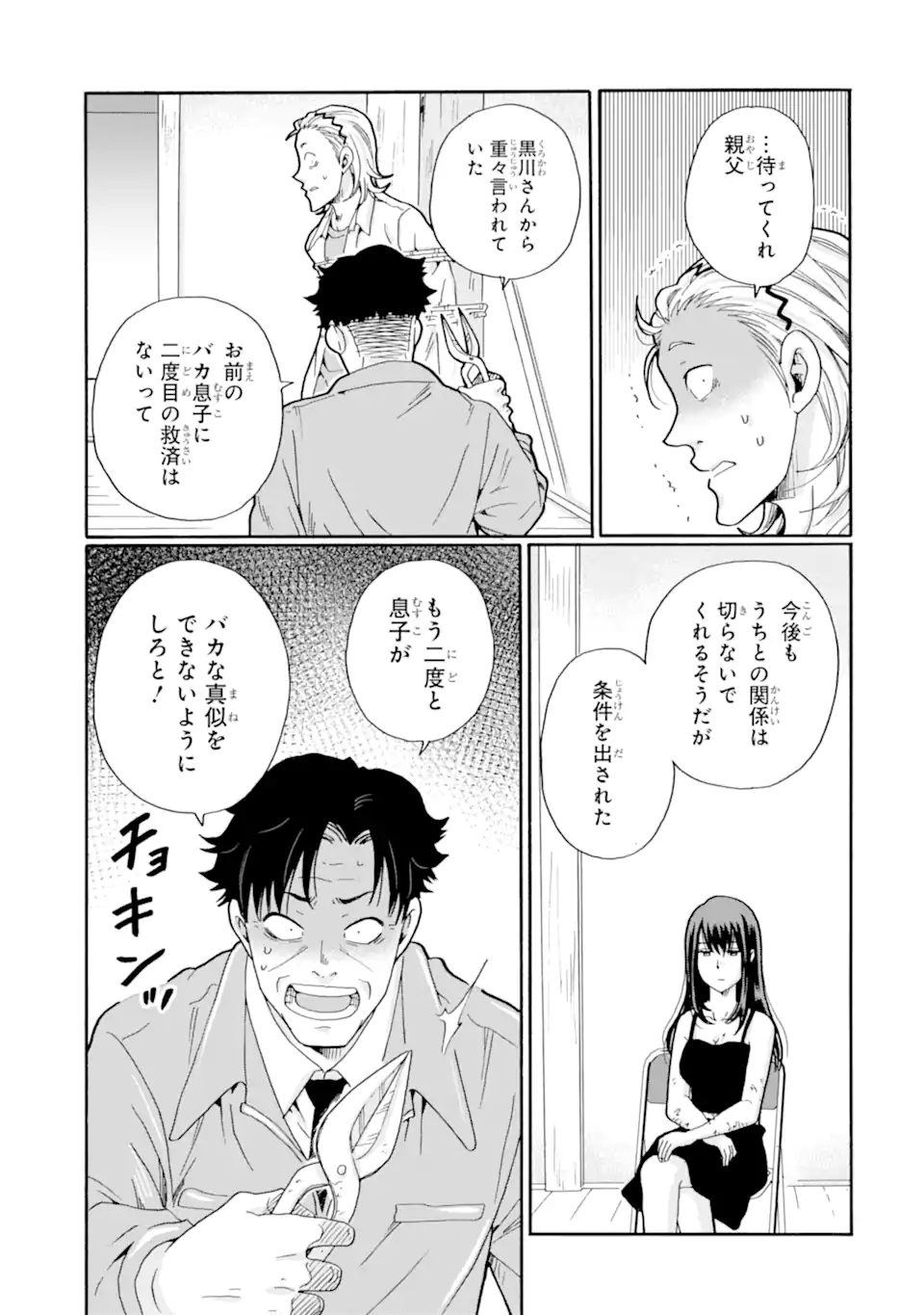 Read SENSEI, BOKUTACHI WA KOROSHITEIMASEN Chapter 20.1 [High Quality / Full] - Page 5 - nicomanga.net