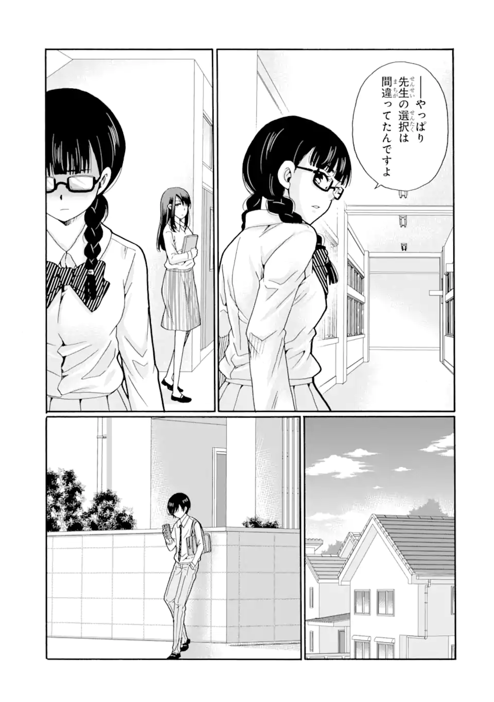 Read SENSEI, BOKUTACHI WA KOROSHITEIMASEN Chapter 22.4 [High Quality / Full] - Page 7 - nicomanga.net