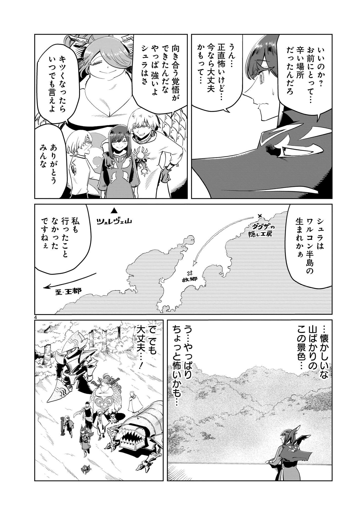 Read KUBISHOI YUUSHA Chapter 53 [High Quality / Full] - Page 4 - nicomanga.net