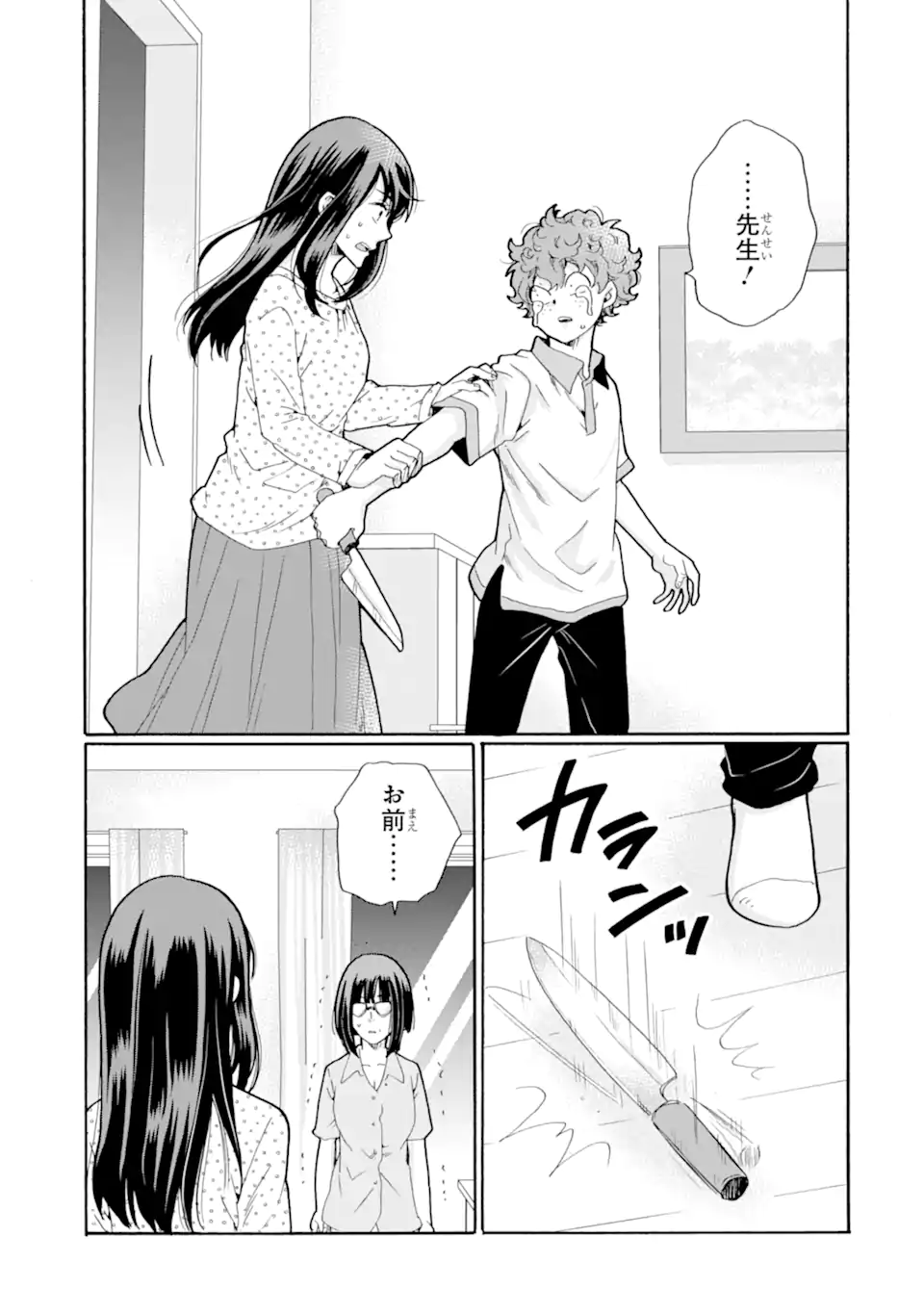 Read SENSEI, BOKUTACHI WA KOROSHITEIMASEN Chapter 15.1 [High Quality / Full] - Page 7 - nicomanga.net