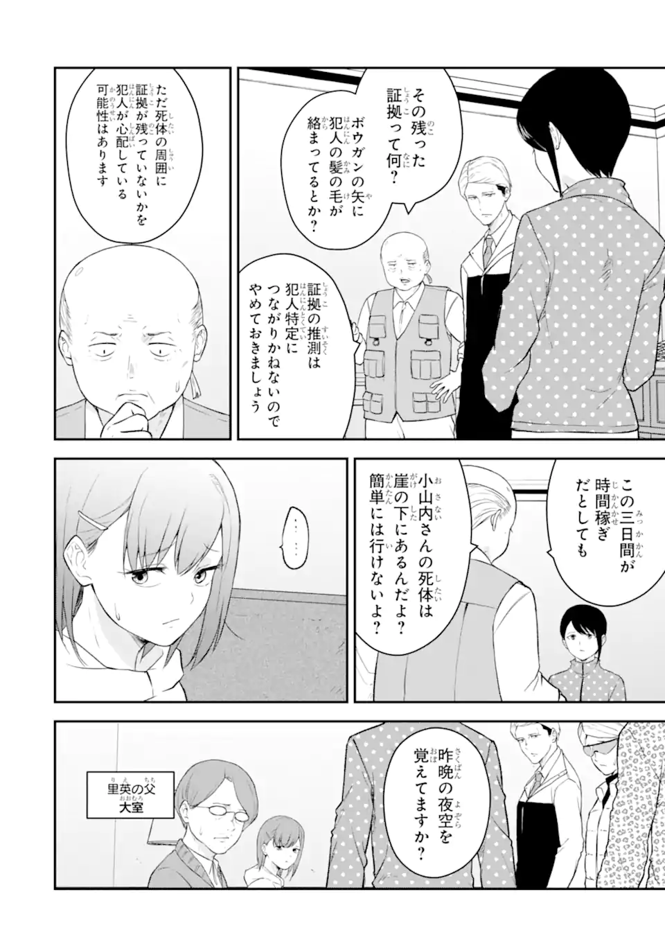 Read TEN COMMANDMENTS Chapter 3.1 [High Quality / Full] - Page 9 - nicomanga.com