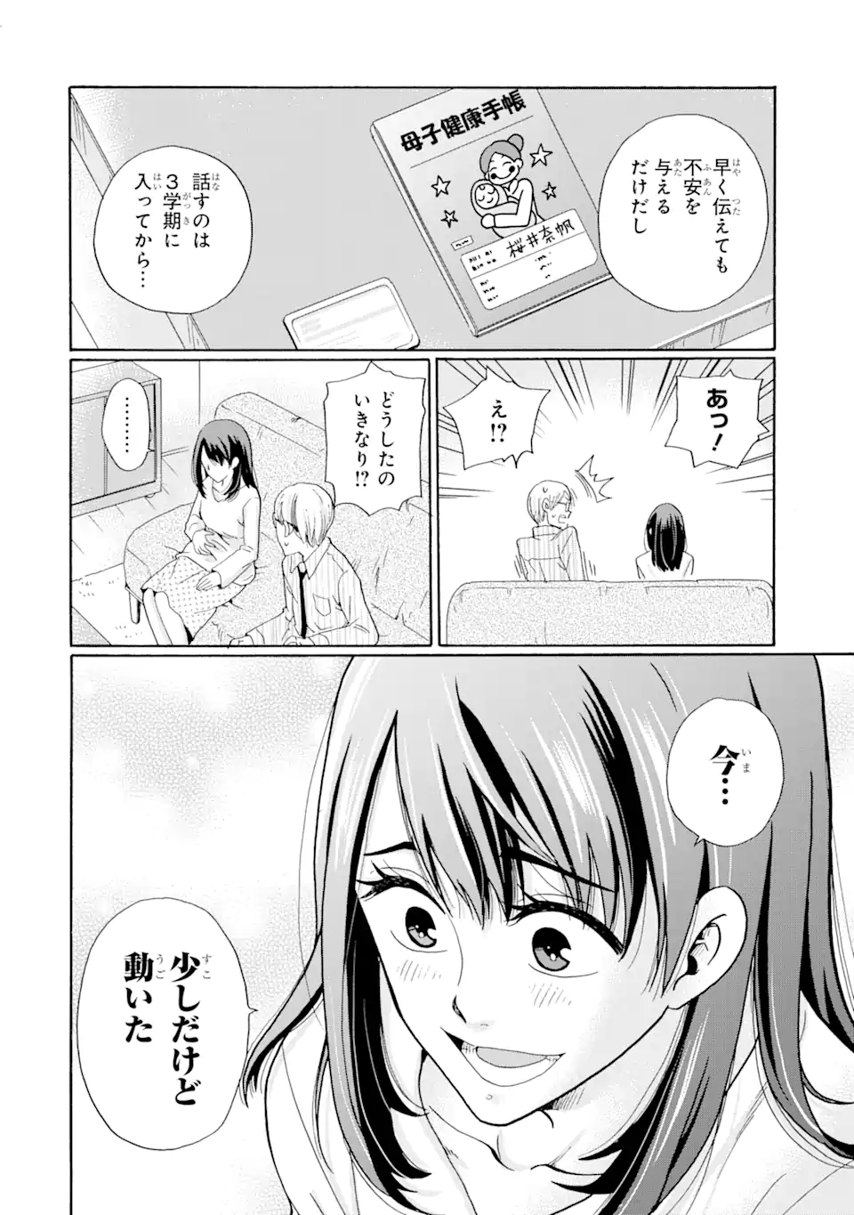 Read SENSEI, BOKUTACHI WA KOROSHITEIMASEN Chapter 1.1 [High Quality / Full] - Page 30 - nicomanga.net