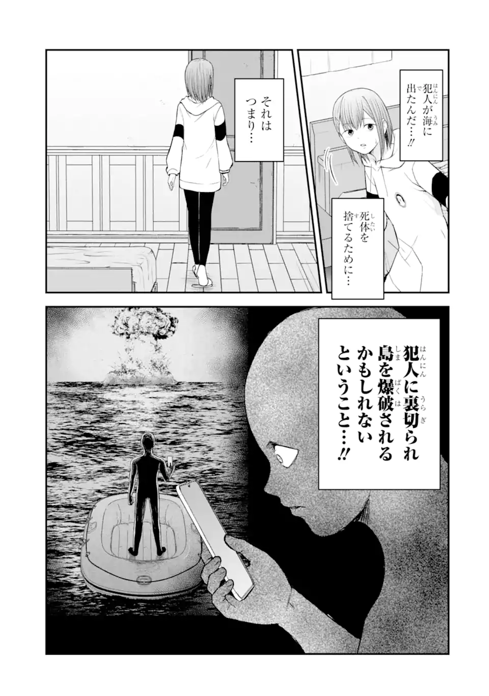 Read TEN COMMANDMENTS Chapter 8.3 [High Quality / Full] - Page 8 - nicomanga.com