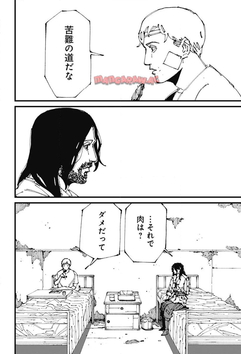 Read MAD (OOTORI YUUSUKE) Chapter 2 [High Quality / Full] - Page 57 - nicomanga.com