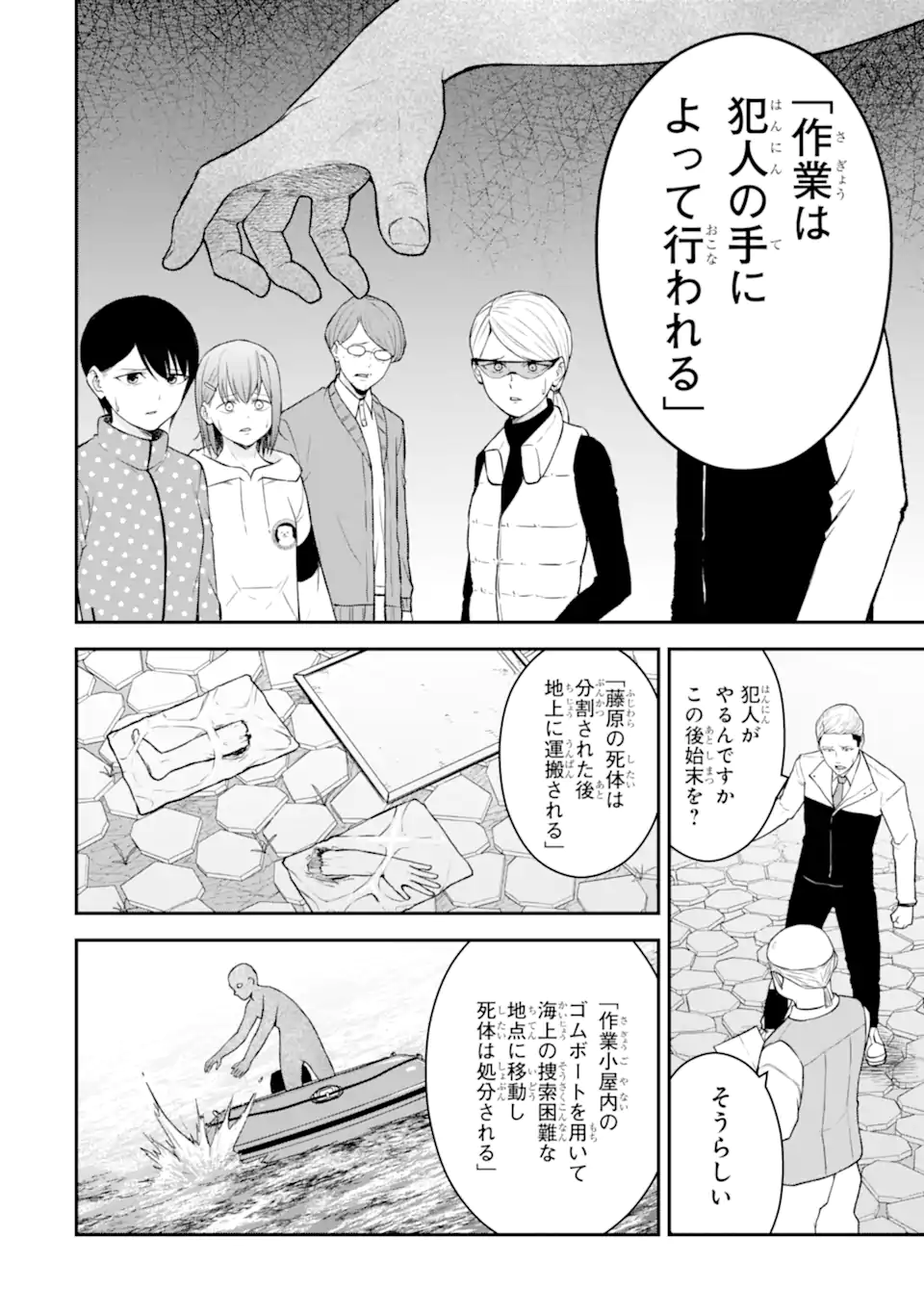 Read TEN COMMANDMENTS Chapter 7.2 [High Quality / Full] - Page 9 - nicomanga.com