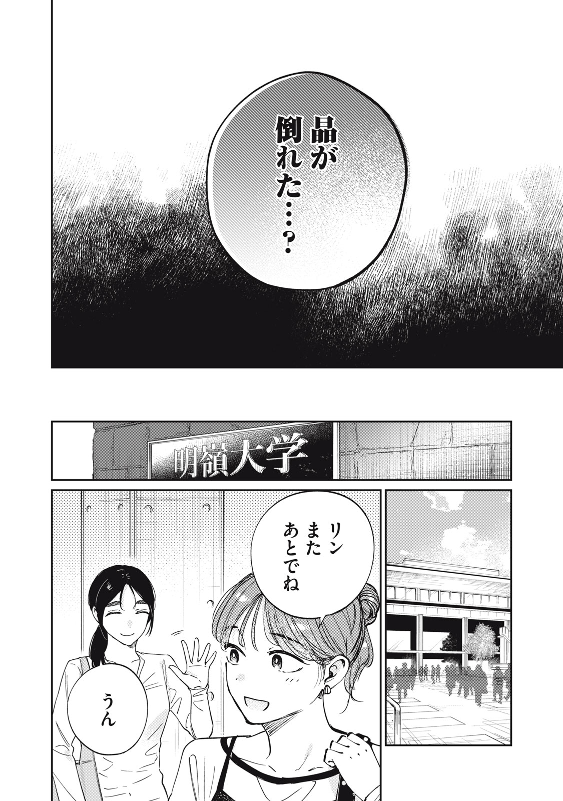 Read S TO X SERAPIST SHIMOTORI ICHITO NO SHINSATSUSHITSU Chapter 9 [High Quality / Full] - Page 12 - nicomanga.net