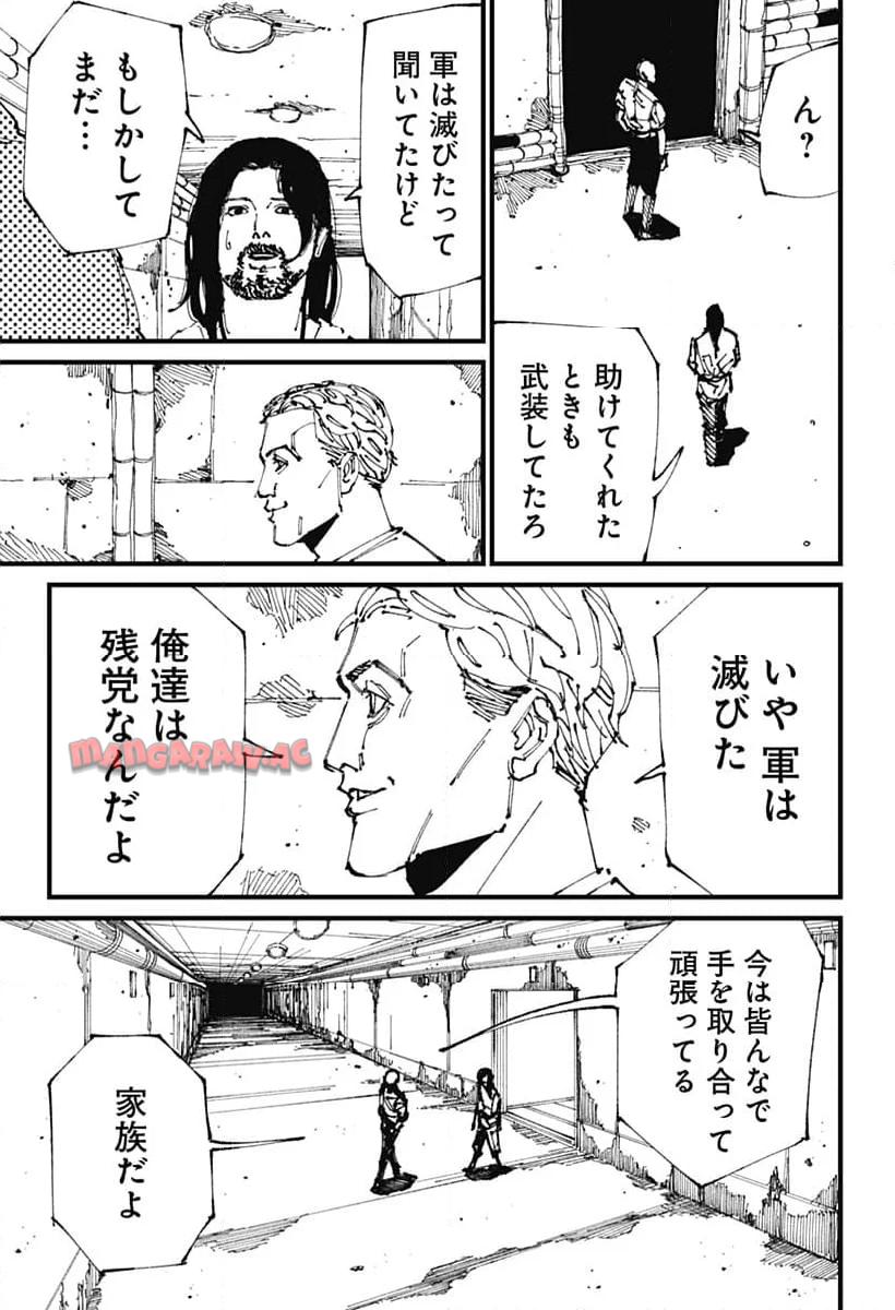 Read MAD (OOTORI YUUSUKE) Chapter 2 [High Quality / Full] - Page 16 - nicomanga.com