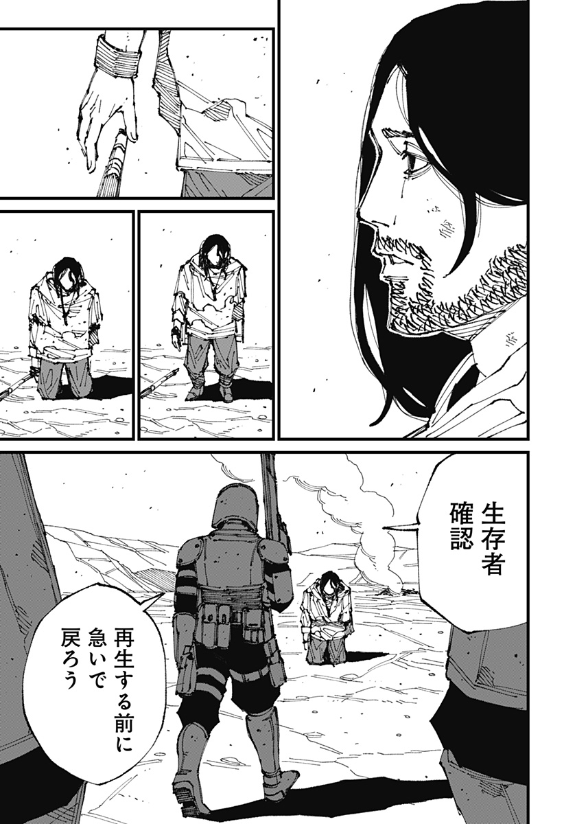 Read MAD (OOTORI YUUSUKE) Chapter 1 [High Quality / Full] - Page 122 - nicomanga.com