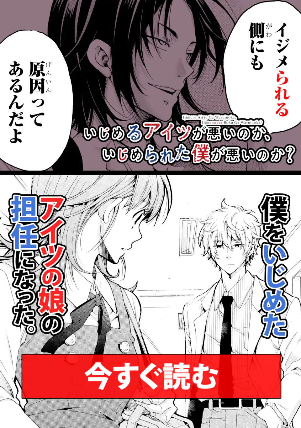 Read SENSEI, BOKUTACHI WA KOROSHITEIMASEN Chapter 23.1 [High Quality / Full] - Page 12 - nicomanga.net