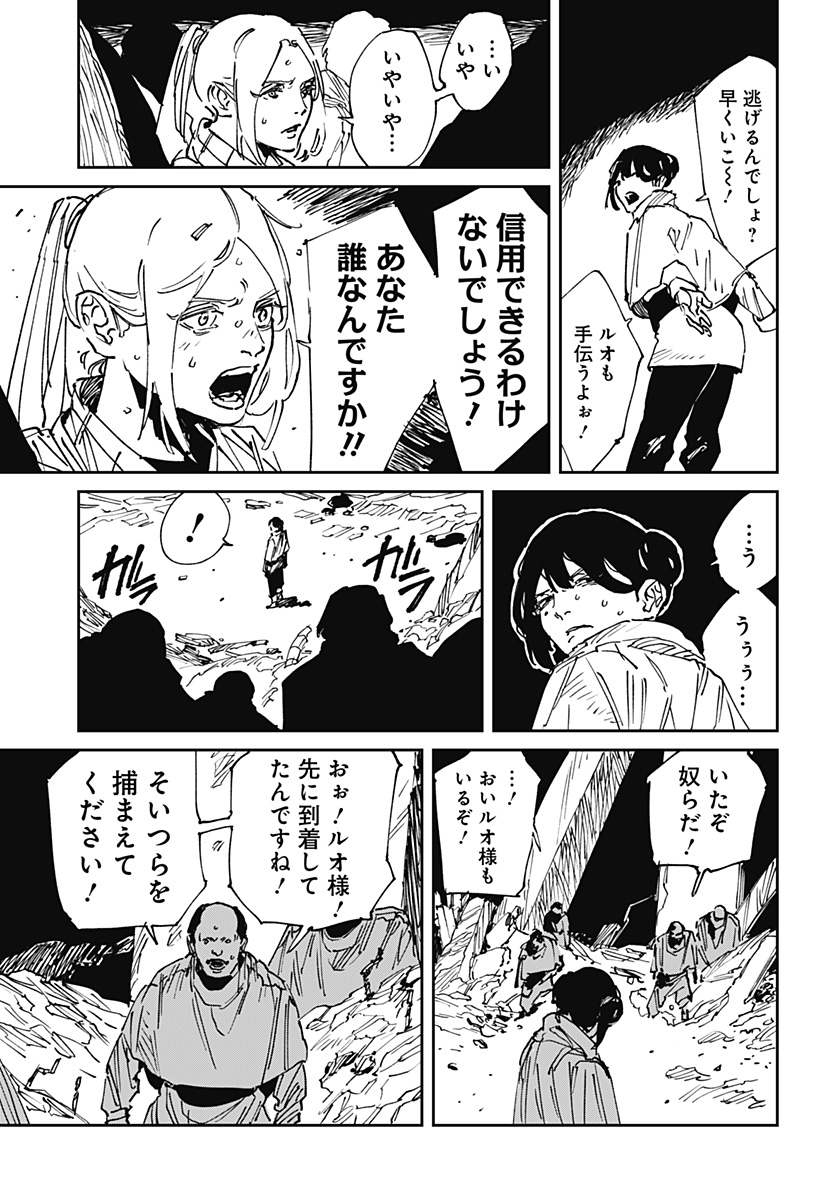 Read MAD (OOTORI YUUSUKE) Chapter 44 [High Quality / Full] - Page 5 - nicomanga.com