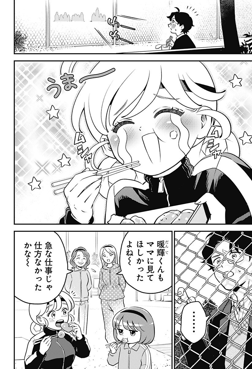 Read NIKONIKO GENKI☆HAPPY-CHAN Chapter 9.5 [High Quality / Full] - Page 6 - nicomanga.net