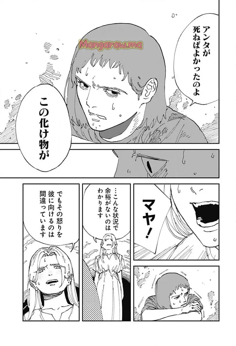 Read MAD (OOTORI YUUSUKE) Chapter 21 [High Quality / Full] - Page 9 - nicomanga.com
