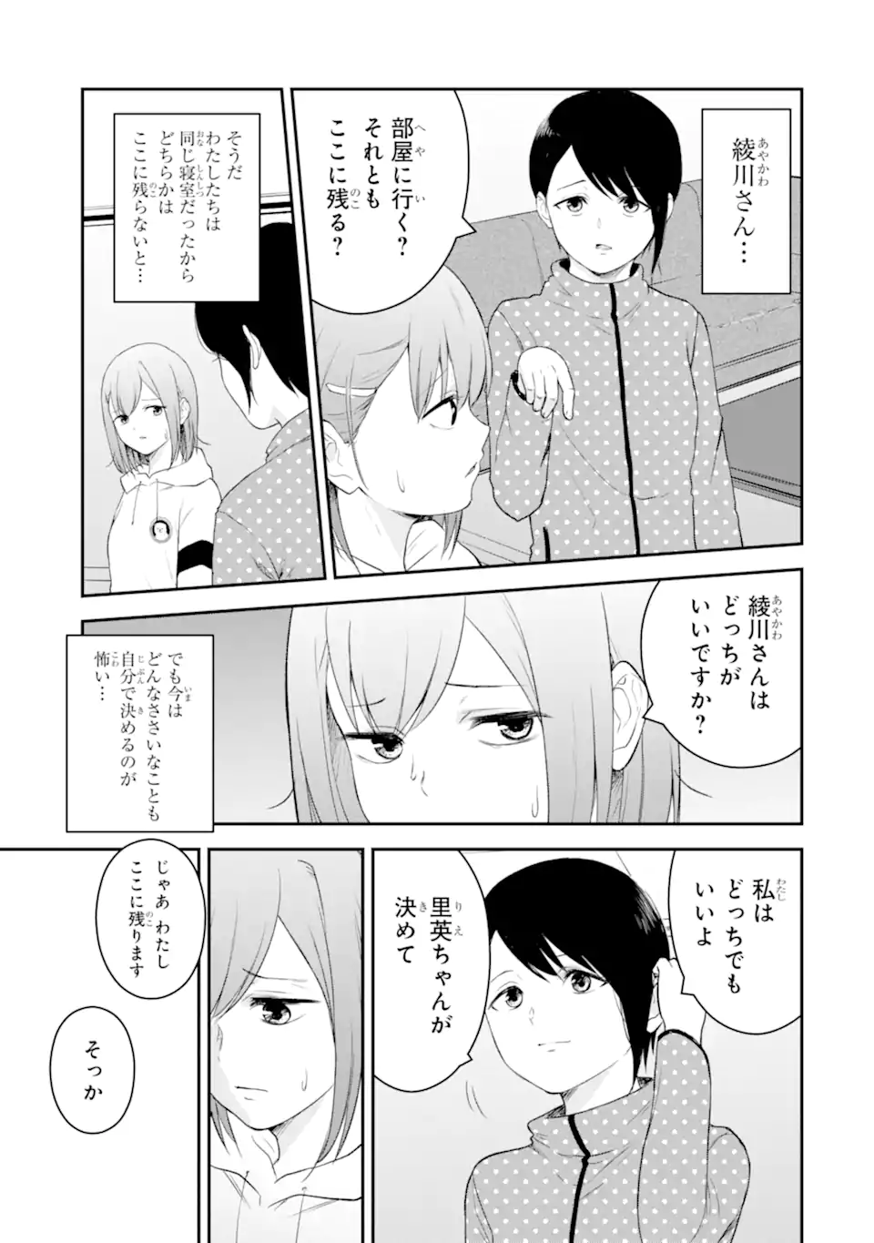 Read TEN COMMANDMENTS Chapter 2.2 [High Quality / Full] - Page 11 - nicomanga.com