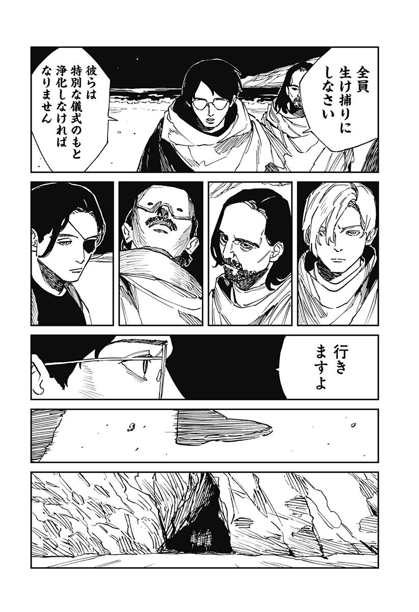 Read MAD (OOTORI YUUSUKE) Chapter 34 [High Quality / Full] - Page 2 - nicomanga.com