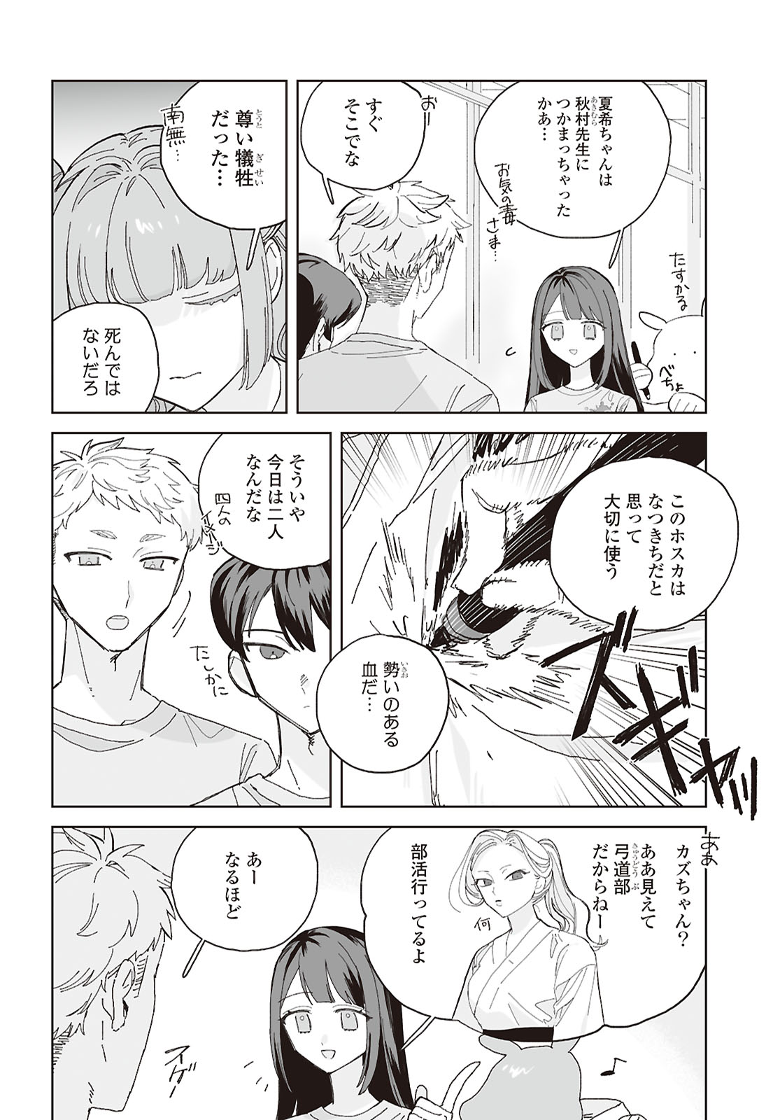 Read HARETA HI NO DRESS CODE Chapter 4 [High Quality / Full] - Page 18 - nicomanga.net