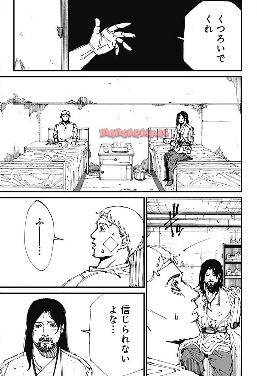 Read MAD (OOTORI YUUSUKE) Chapter 2 [High Quality / Full] - Page 46 - nicomanga.com