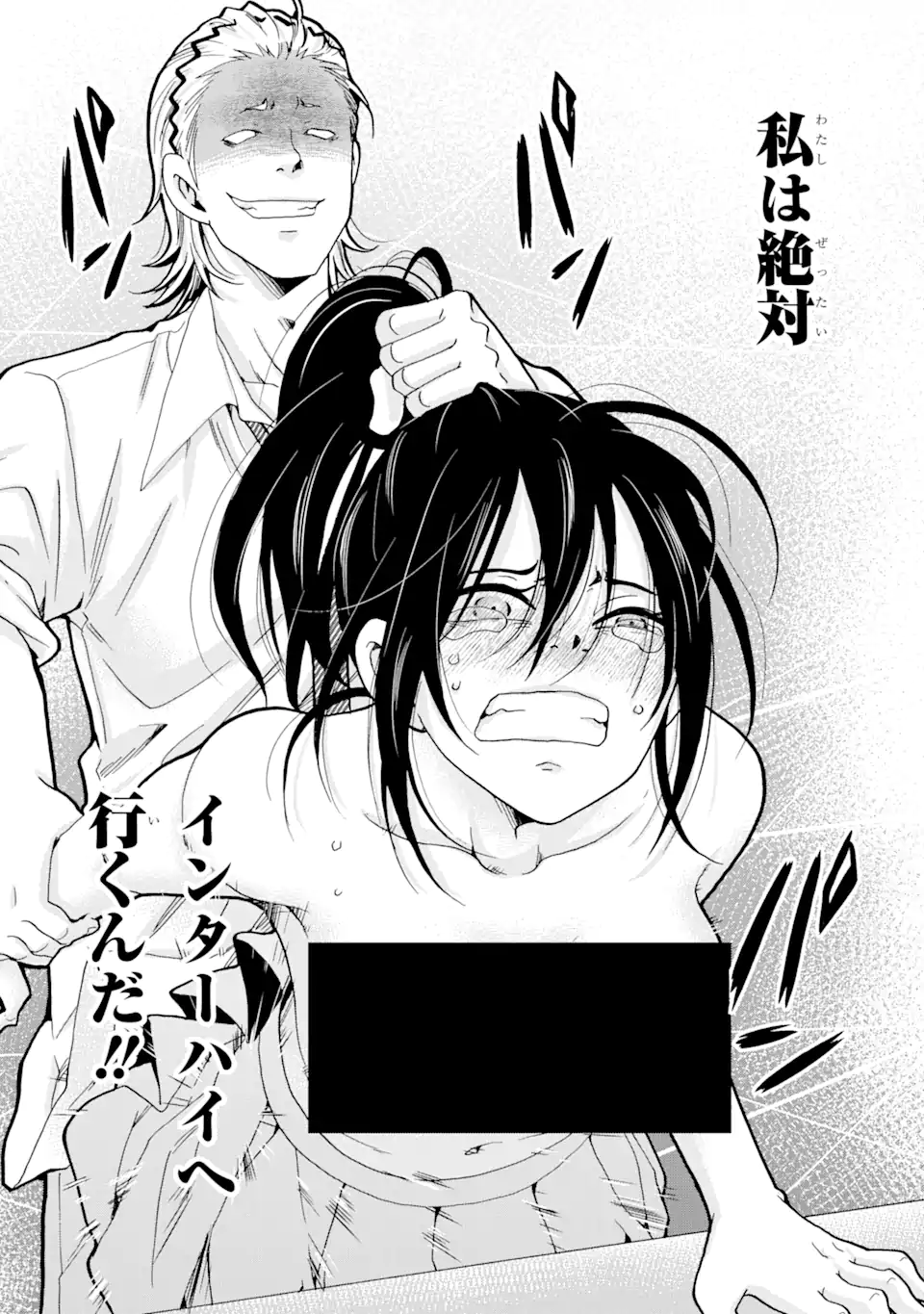 Read SENSEI, BOKUTACHI WA KOROSHITEIMASEN Chapter 8.3 [High Quality / Full] - Page 12 - nicomanga.net