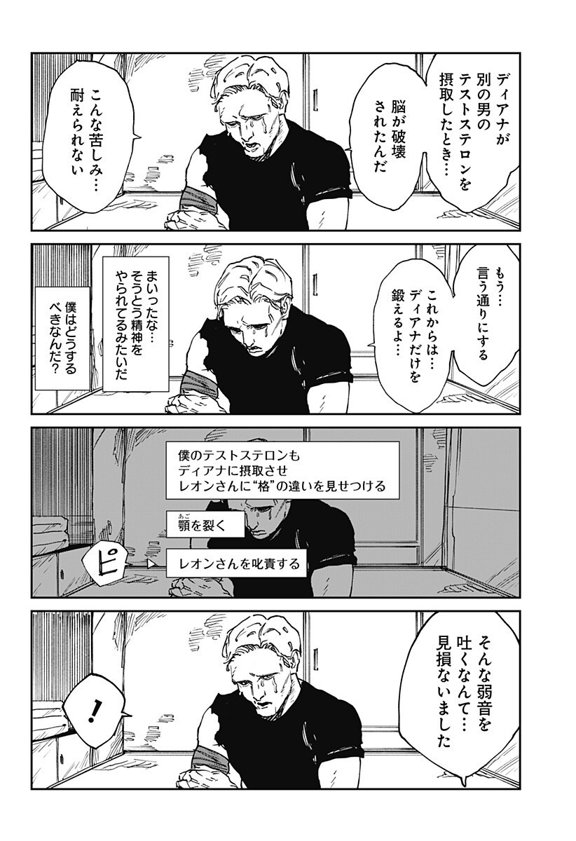 Read MAD (OOTORI YUUSUKE) Chapter 39.5 [High Quality / Full] - Page 4 - nicomanga.com
