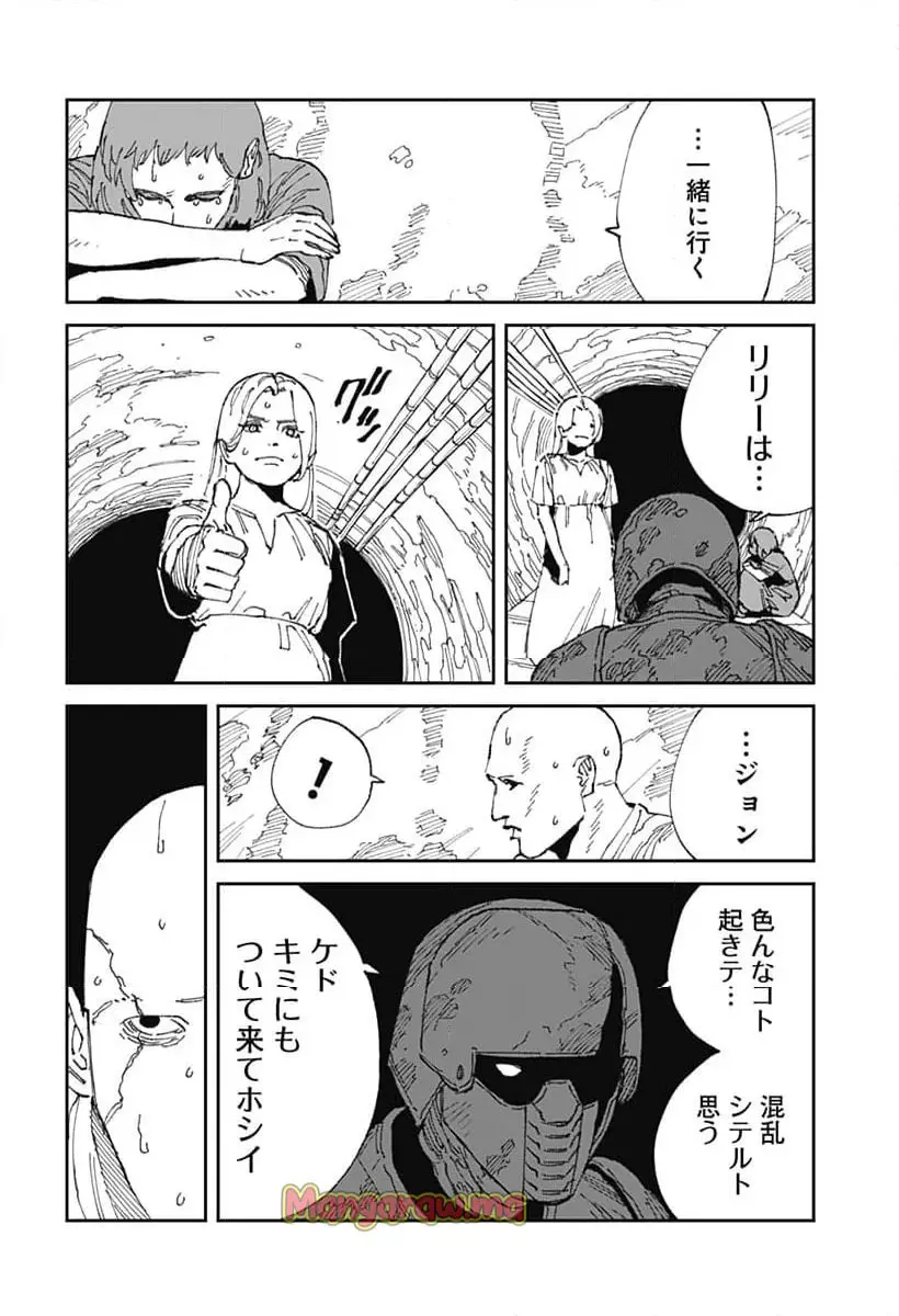 Read MAD (OOTORI YUUSUKE) Chapter 21 [High Quality / Full] - Page 18 - nicomanga.com