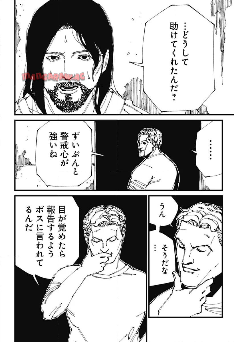 Read MAD (OOTORI YUUSUKE) Chapter 2 [High Quality / Full] - Page 11 - nicomanga.com