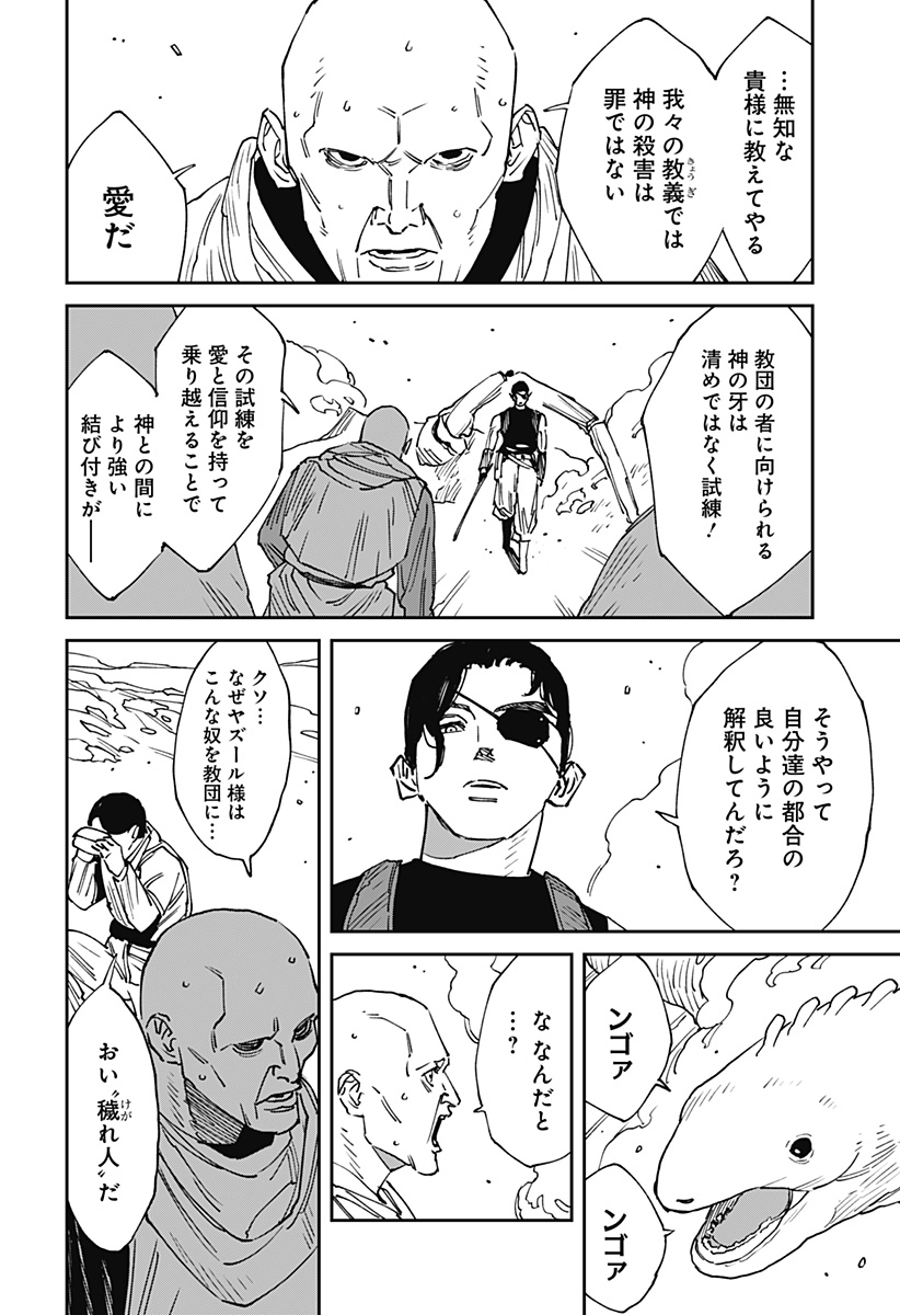 Read MAD (OOTORI YUUSUKE) Chapter 25 [High Quality / Full] - Page 20 - nicomanga.com