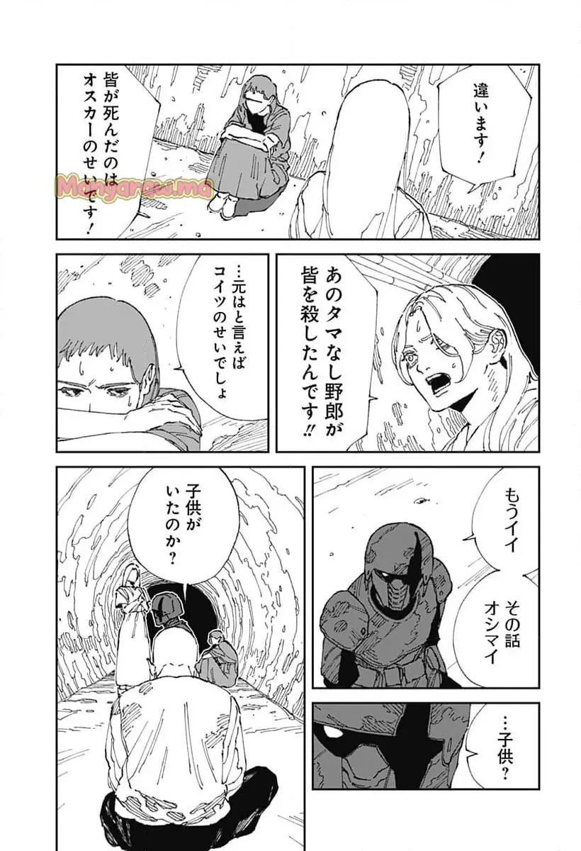 Read MAD (OOTORI YUUSUKE) Chapter 21 [High Quality / Full] - Page 7 - nicomanga.com