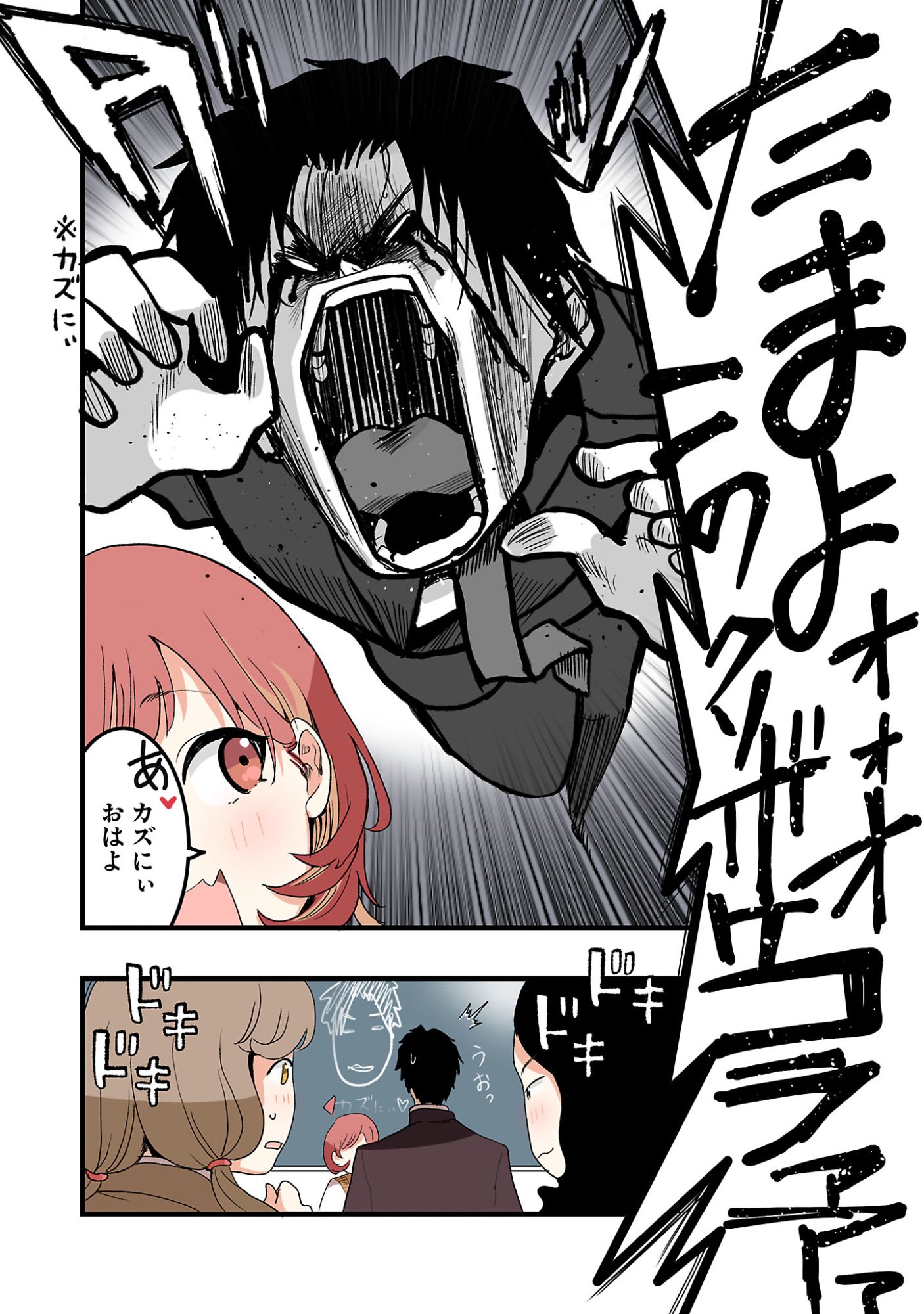 Read SEYAKATE TAMAYO CHAN WA KOI GA SHITAI Chapter 4 [High Quality / Full] - Page 5 - nicomanga.net