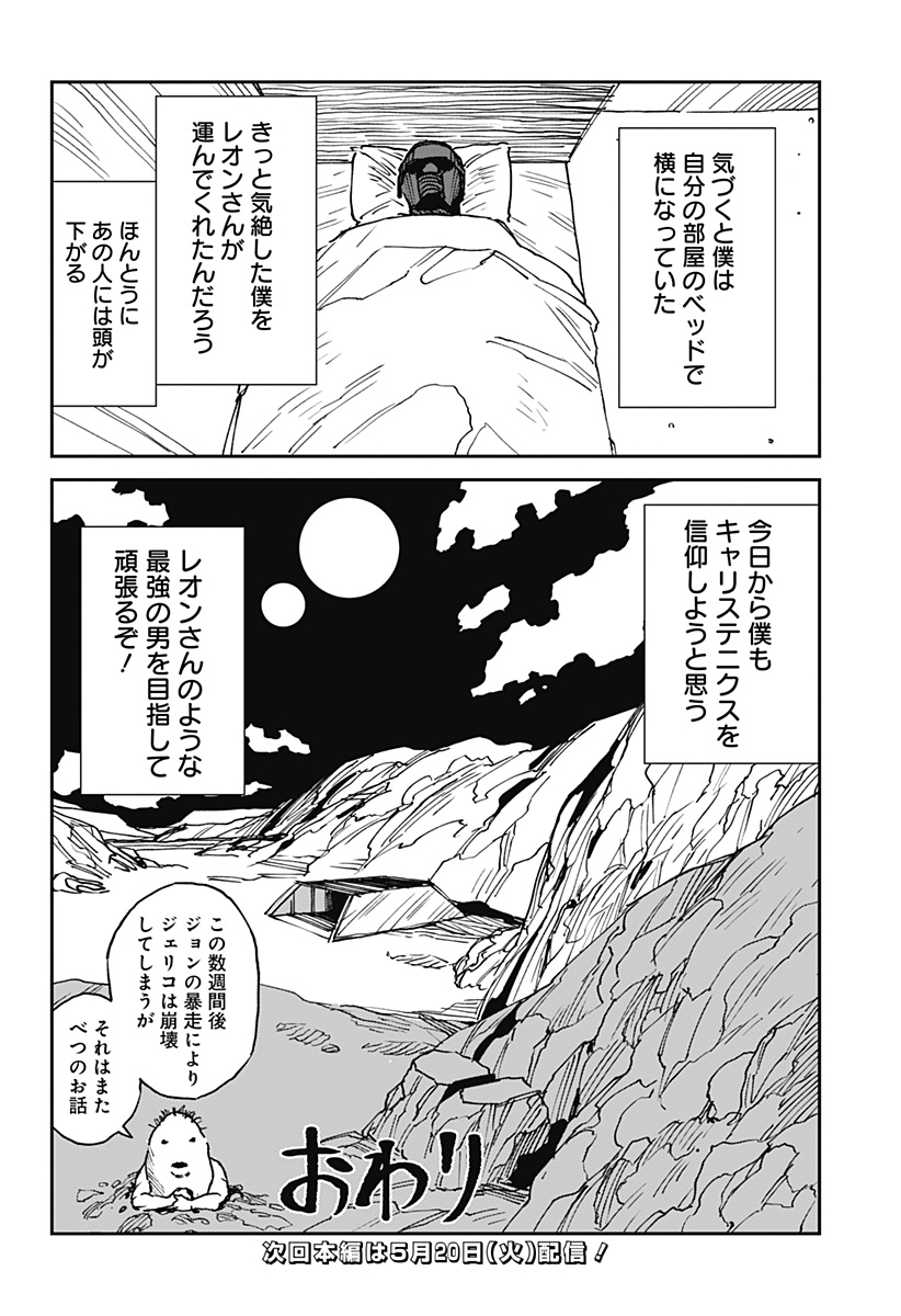 Read MAD (OOTORI YUUSUKE) Chapter 24.5 [High Quality / Full] - Page 8 - nicomanga.com