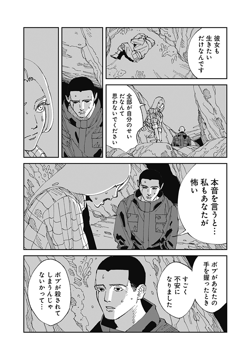 Read MAD (OOTORI YUUSUKE) Chapter 22 [High Quality / Full] - Page 7 - nicomanga.com