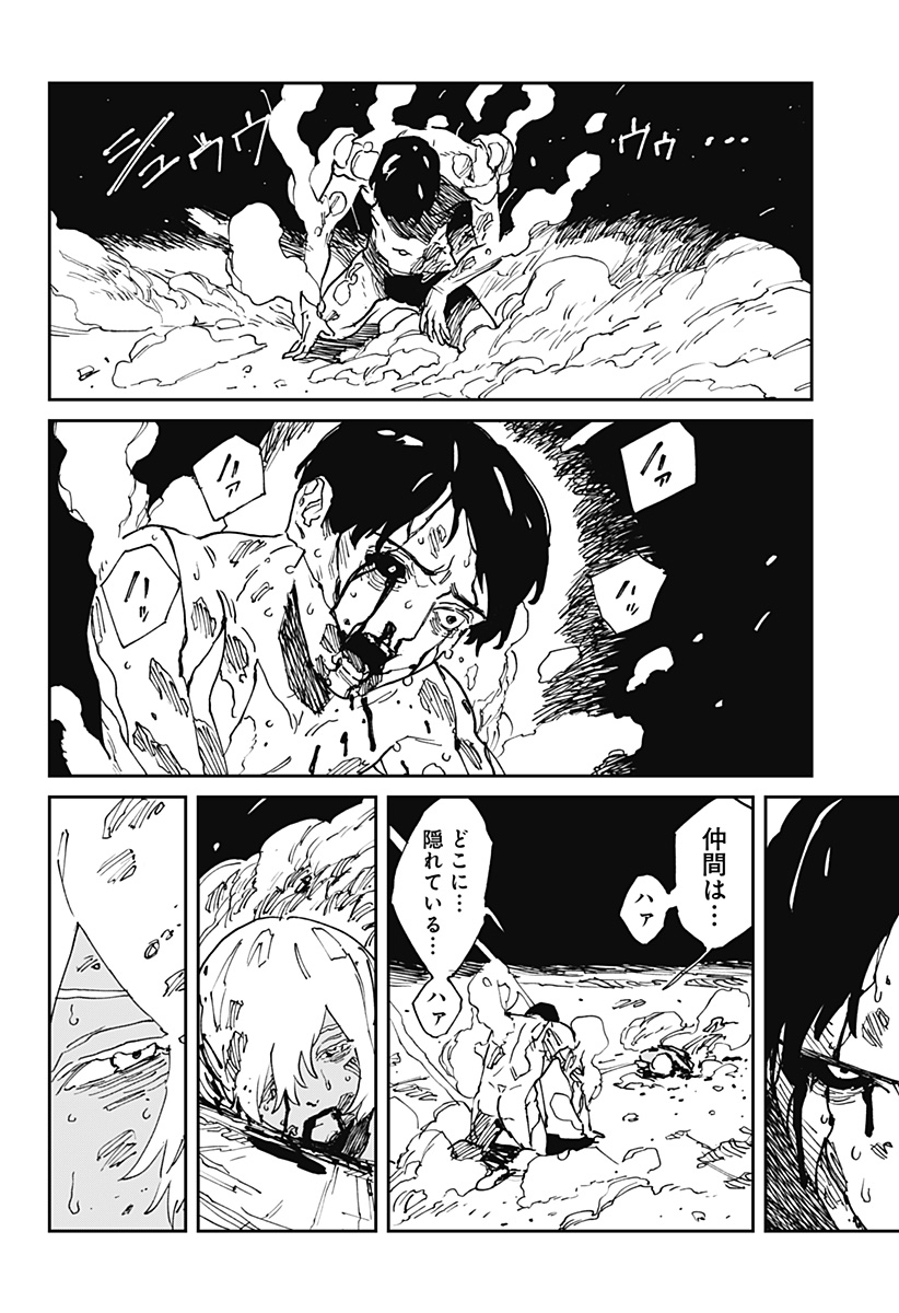 Read MAD (OOTORI YUUSUKE) Chapter 38 [High Quality / Full] - Page 2 - nicomanga.com