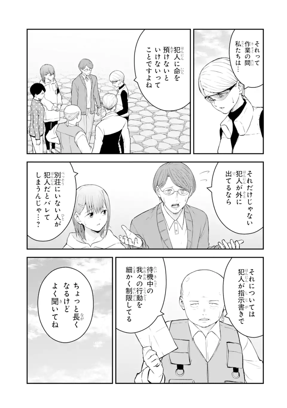Read TEN COMMANDMENTS Chapter 7.3 [High Quality / Full] - Page 1 - nicomanga.com