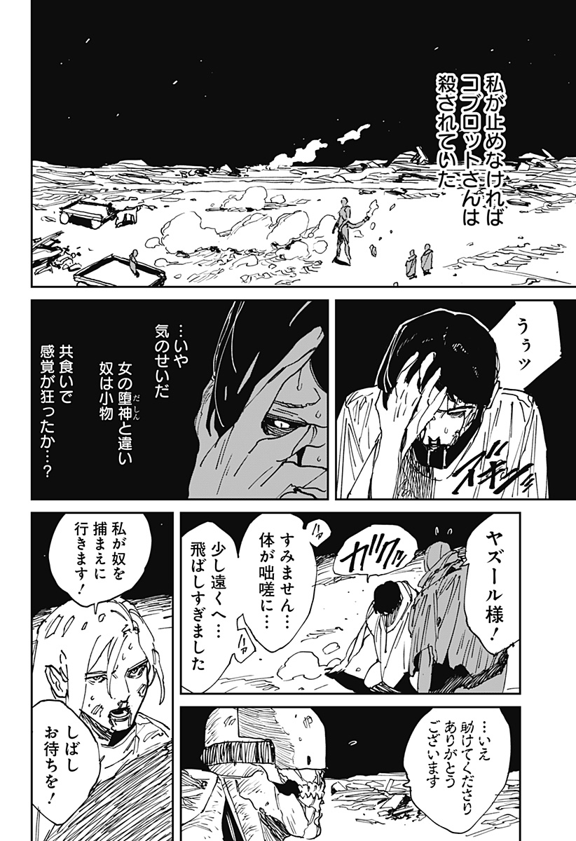 Read MAD (OOTORI YUUSUKE) Chapter 38 [High Quality / Full] - Page 30 - nicomanga.com