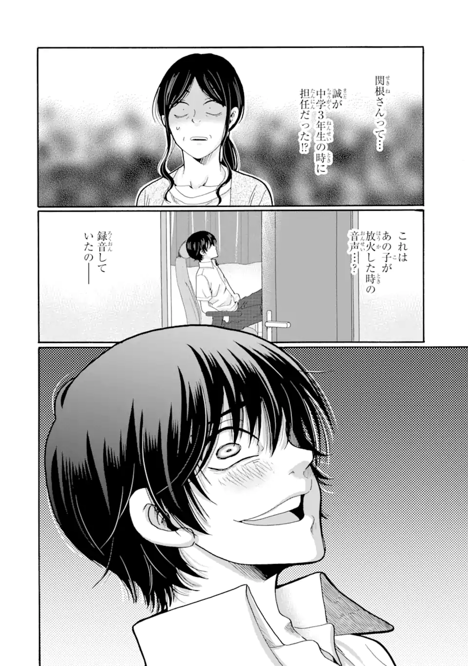 Read SENSEI, BOKUTACHI WA KOROSHITEIMASEN Chapter 26.3 [High Quality / Full] - Page 2 - nicomanga.net