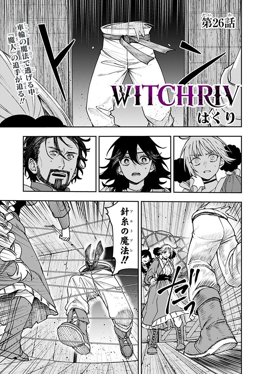 Read WITCHRIV Chapter 26 [High Quality / Full] - Page 1 - nicomanga.net