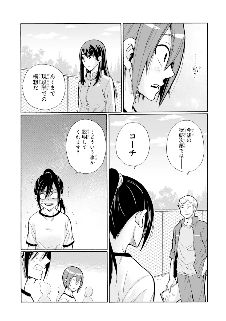 Read SENSEI, BOKUTACHI WA KOROSHITEIMASEN Chapter 7.1 [High Quality / Full] - Page 11 - nicomanga.net
