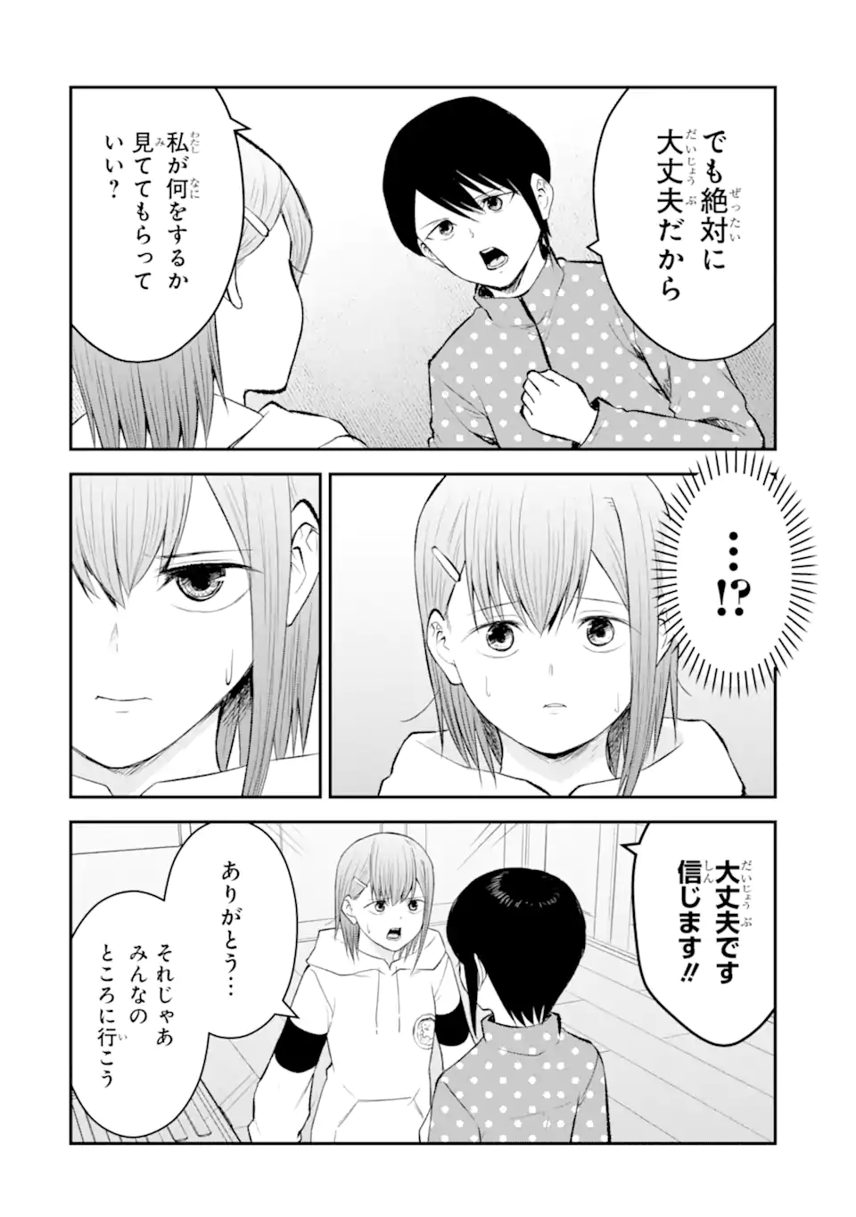 Read TEN COMMANDMENTS Chapter 10.2 [High Quality / Full] - Page 4 - nicomanga.com