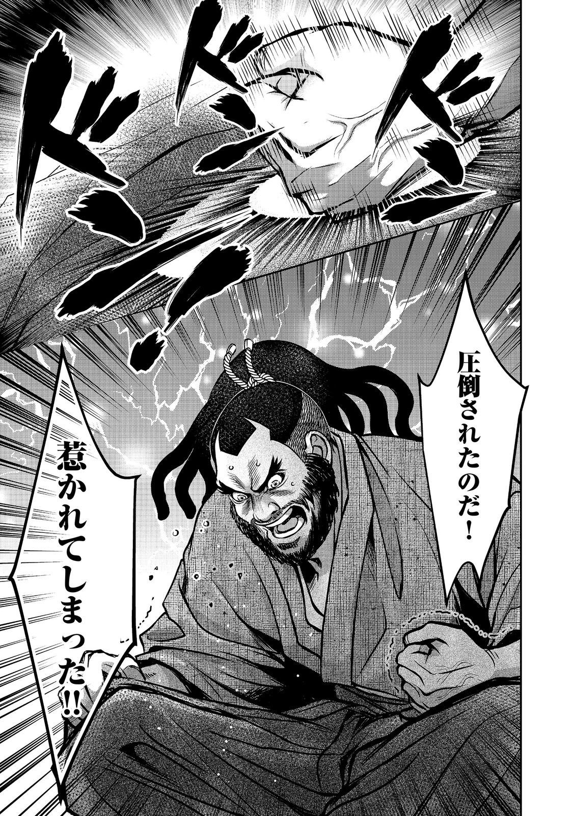 Read AFUMI NO UMI - MINAMO GA YURERU TOKI Chapter 55 [High Quality / Full] - Page 25 - nicomanga.net