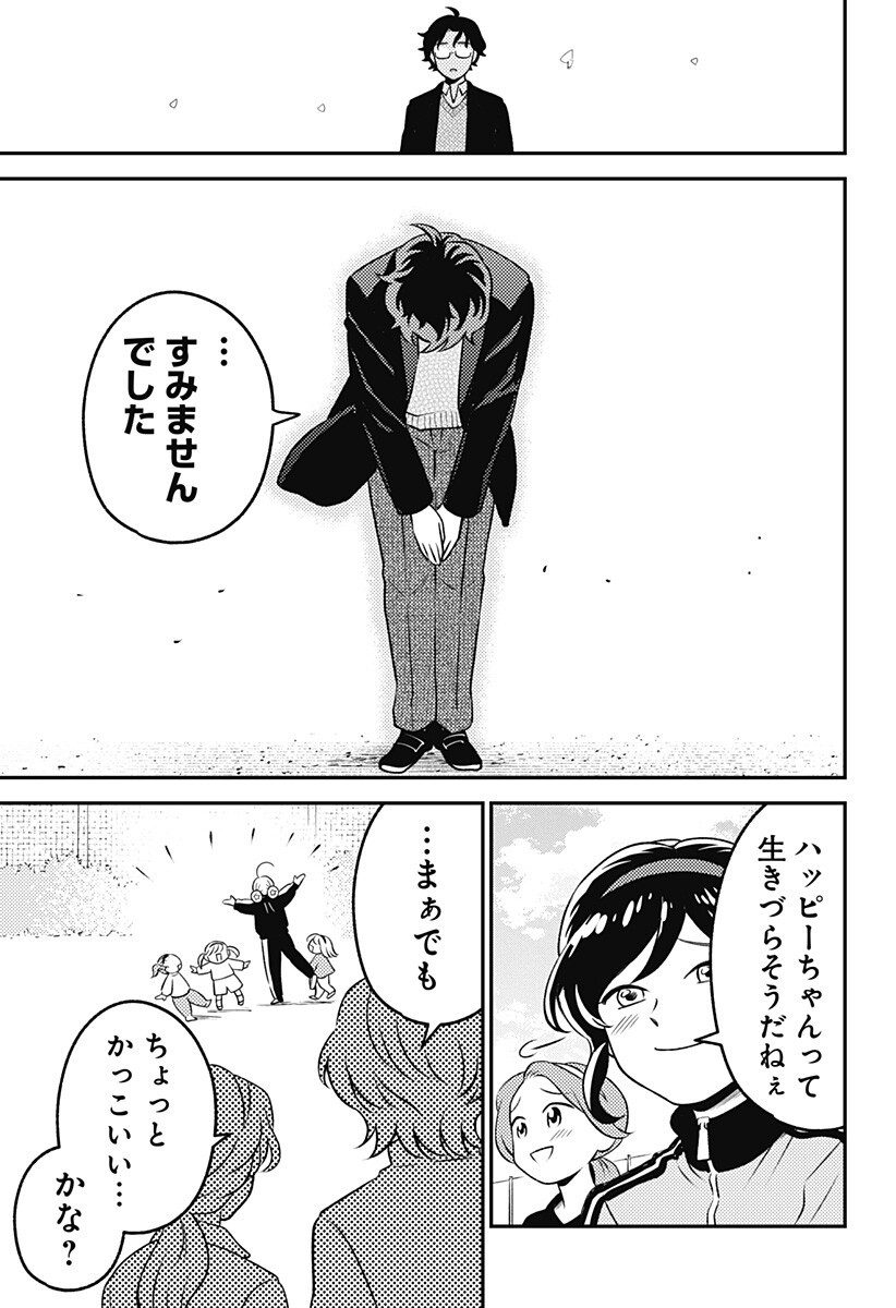 Read NIKONIKO GENKI☆HAPPY-CHAN Chapter 9.5 [High Quality / Full] - Page 9 - nicomanga.net