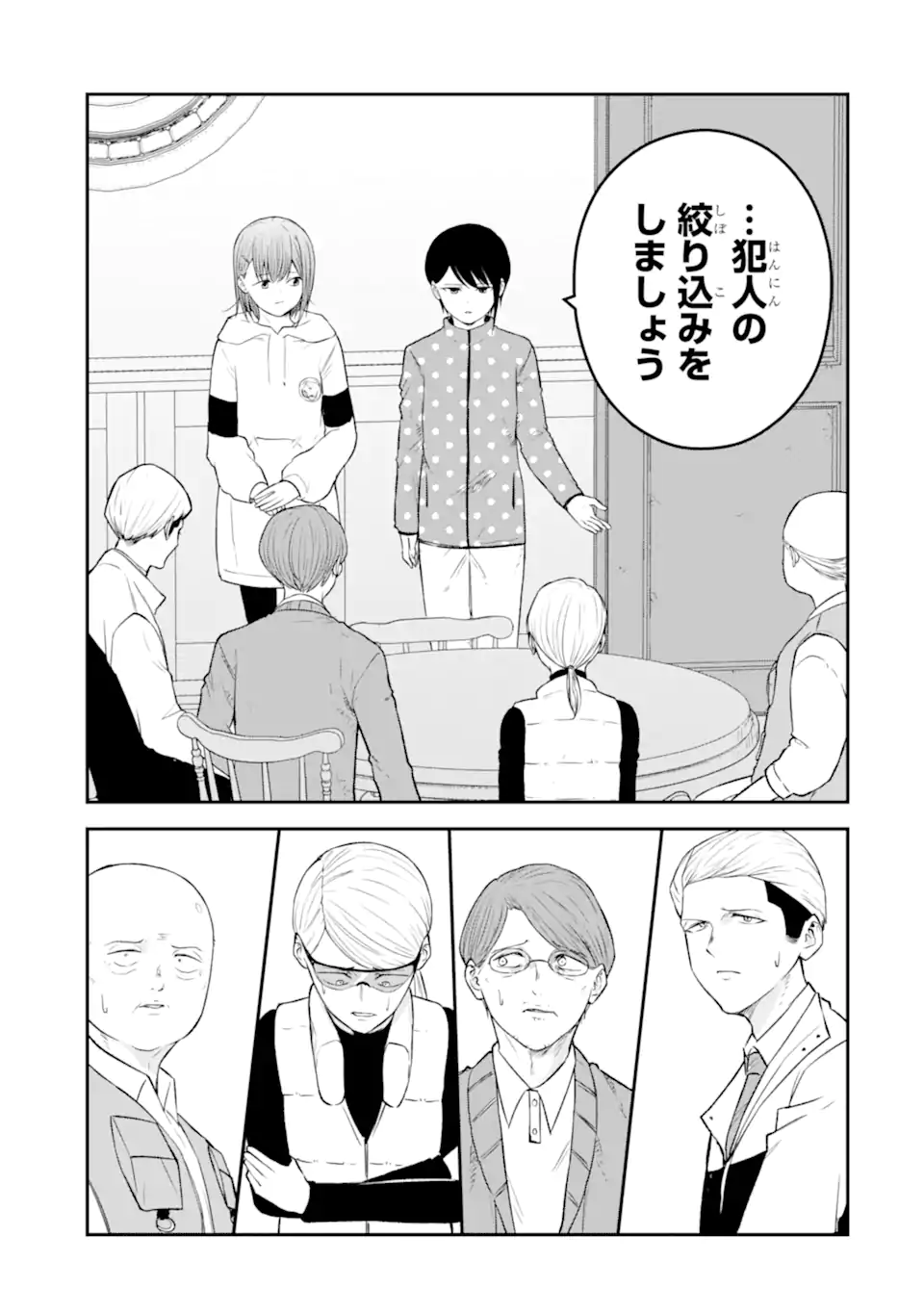 Read TEN COMMANDMENTS Chapter 10.4 [High Quality / Full] - Page 6 - nicomanga.com