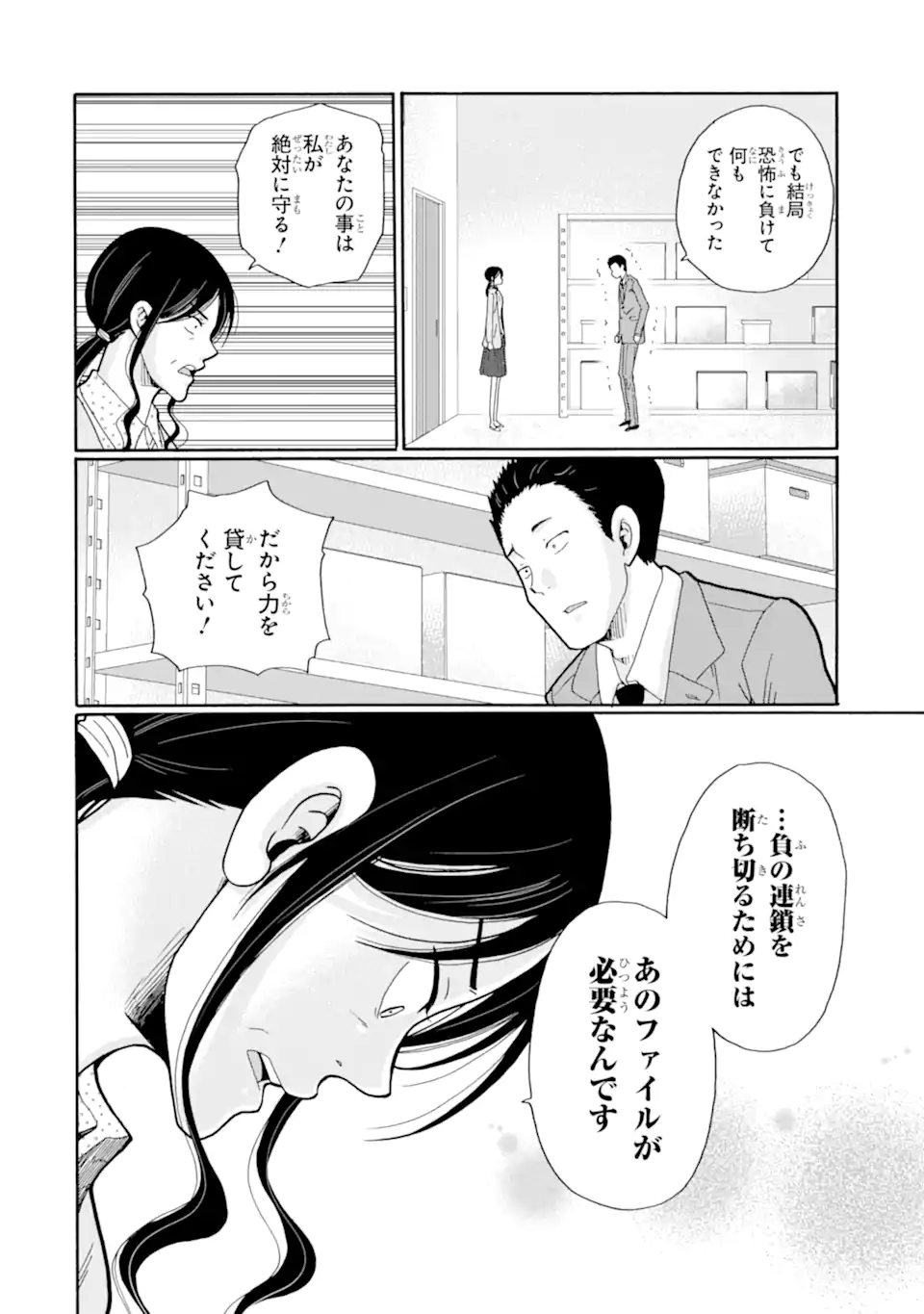 Read SENSEI, BOKUTACHI WA KOROSHITEIMASEN Chapter 26.3 [High Quality / Full] - Page 10 - nicomanga.net