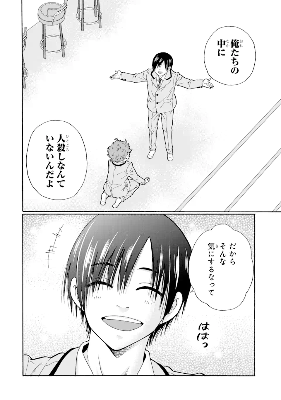 Read SENSEI, BOKUTACHI WA KOROSHITEIMASEN Chapter 5.3 [High Quality / Full] - Page 9 - nicomanga.net
