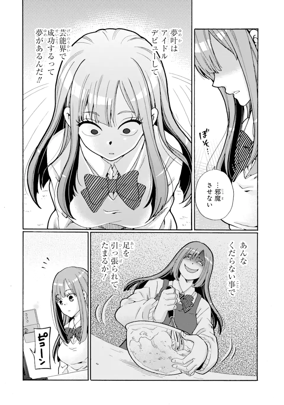Read SENSEI, BOKUTACHI WA KOROSHITEIMASEN Chapter 2.3 [High Quality / Full] - Page 10 - nicomanga.net