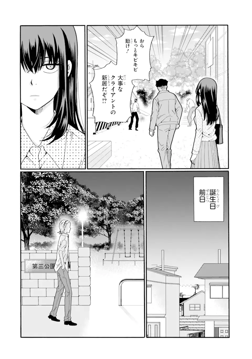 Read SENSEI, BOKUTACHI WA KOROSHITEIMASEN Chapter 19.2 [High Quality / Full] - Page 8 - nicomanga.net