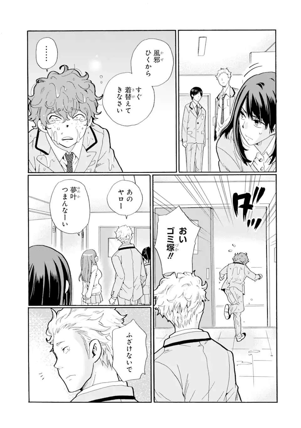 Read SENSEI, BOKUTACHI WA KOROSHITEIMASEN Chapter 1.1 [High Quality / Full] - Page 11 - nicomanga.net
