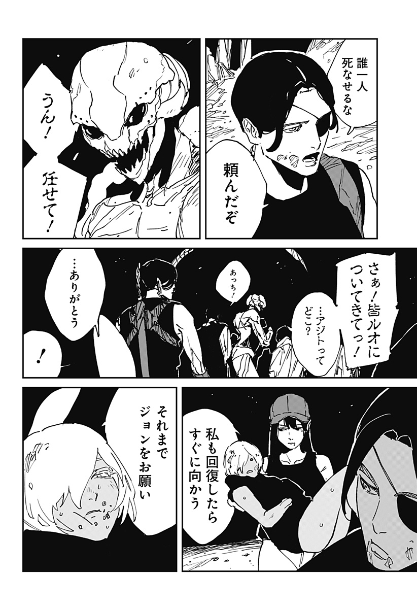 Read MAD (OOTORI YUUSUKE) Chapter 44 [High Quality / Full] - Page 12 - nicomanga.com