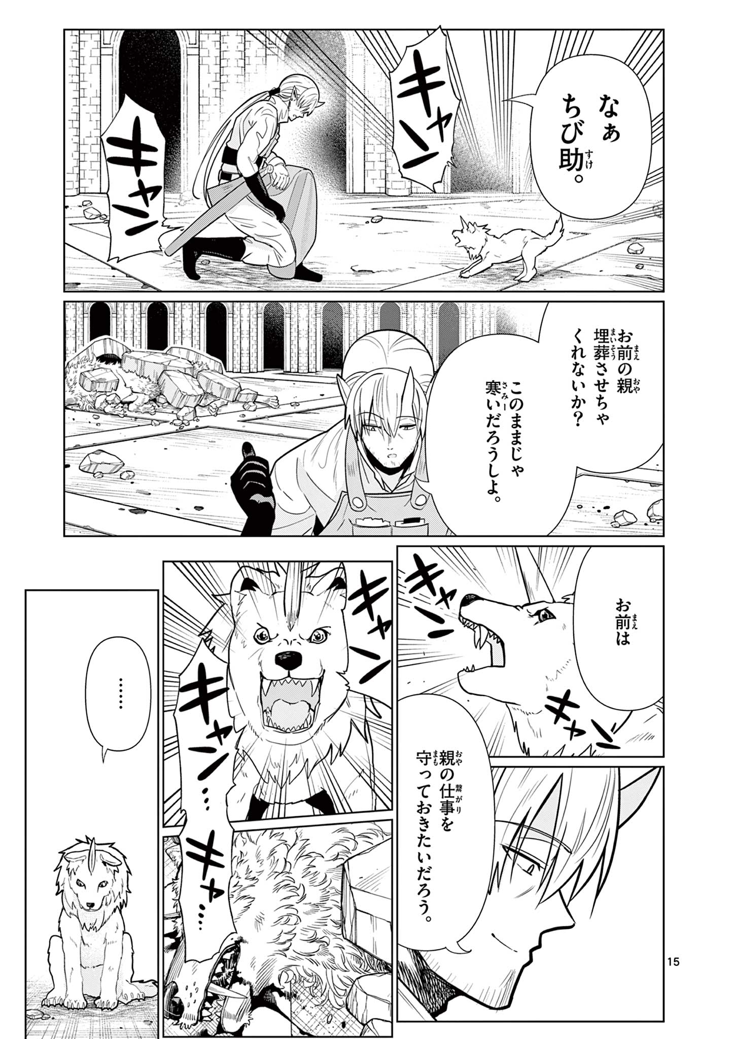 Read MOTO DESHI GA MAOU NI NATTA SEI DE, YUUSHA NI RENKO SAREMASHITA. - RAW Chapter 8 [High Quality / Full] - Page 15 - nicomanga.net
