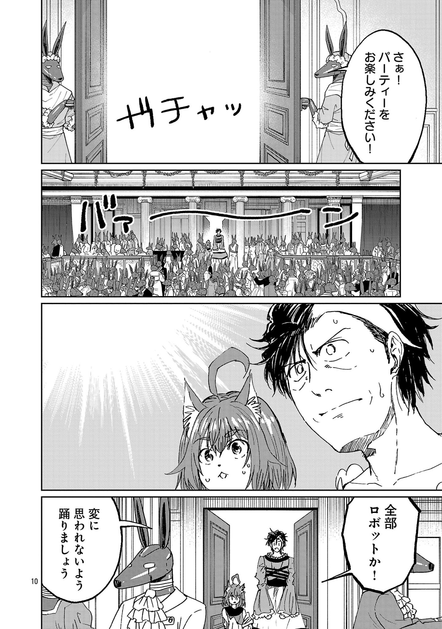 Read FANTASY GINGA ~NANDE UCHUU NI GOBLIN YA ORC GA IRU NDA~ Chapter 7.2 [High Quality / Full] - Page 1 - nicomanga.net