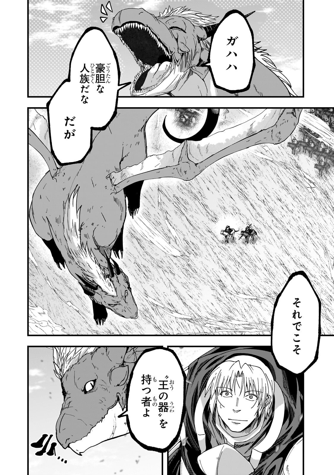 Read GAIKOTSU KISHI-SAMA TADAIMA ISEKAI E O DEKAKE-CHUU - RAW Chapter 70.2 [High Quality / Full] - Page 11 - nicomanga.net
