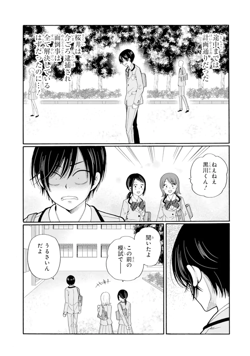 Read SENSEI, BOKUTACHI WA KOROSHITEIMASEN Chapter 27.3 [High Quality / Full] - Page 6 - nicomanga.net